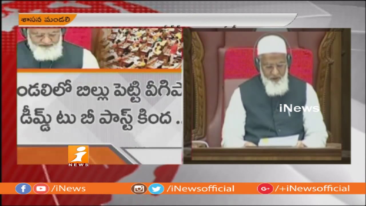 TDP Strategical Game Play in Legislative Council Over AP Decentralization Bill | iNews