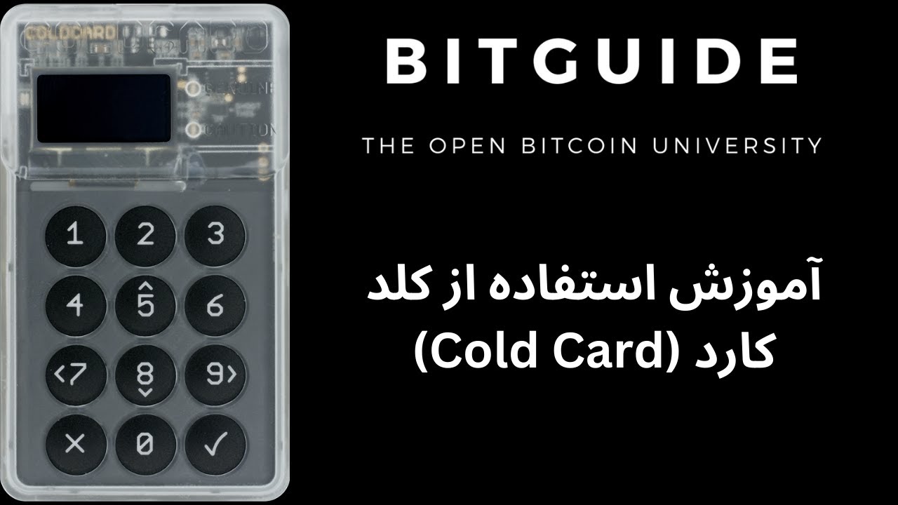 Cold Card Paper آموزش استفاده از کلد کارد Cold Card - YouTube