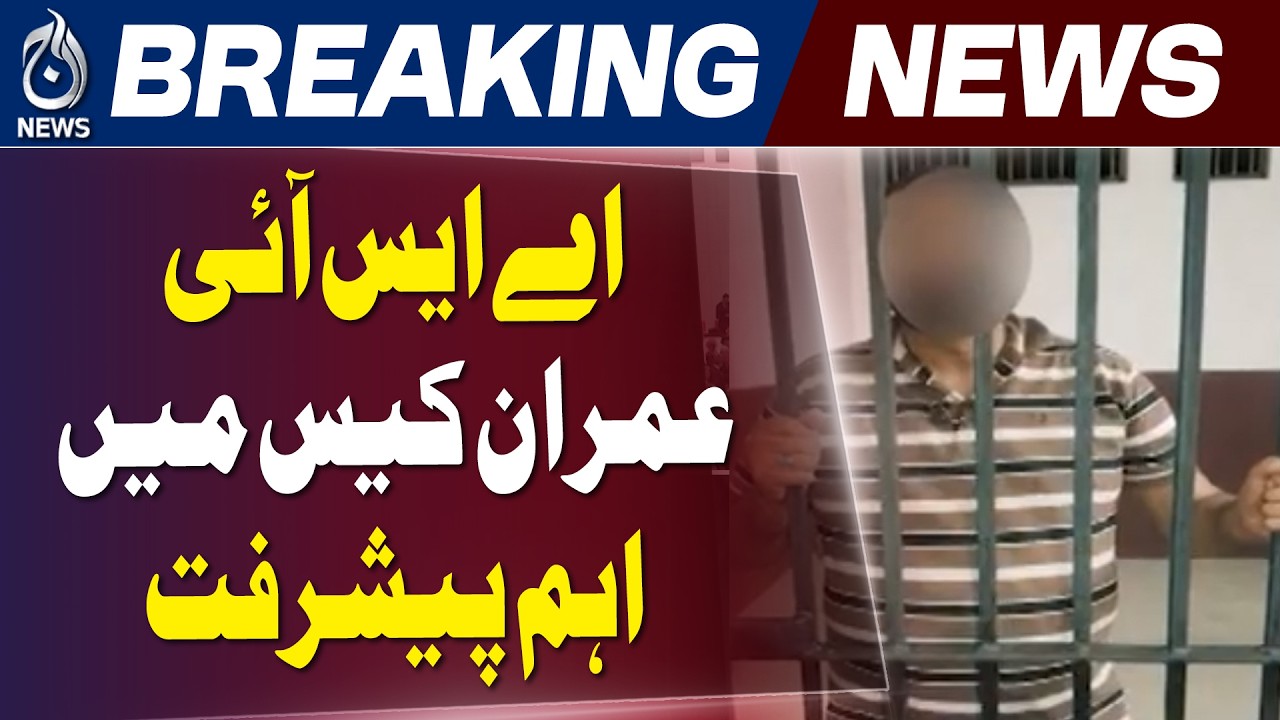 Lahore ASI Case | Serious Charges Added | Legal Action Update | Aaj News