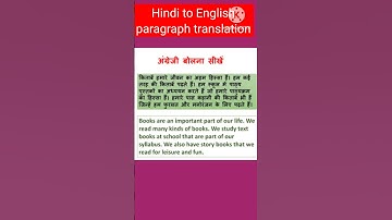 Learn english through hindi|Paragraph translation #spokenenglish #viral