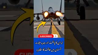 Bravery of Pak force – A Nation’s True Pride 💚 #PakistanArmy #Pride #Unity #usa #uk