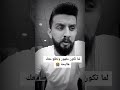 بحة بتختصر كل معزوفة ناي على مر العصور من العراق