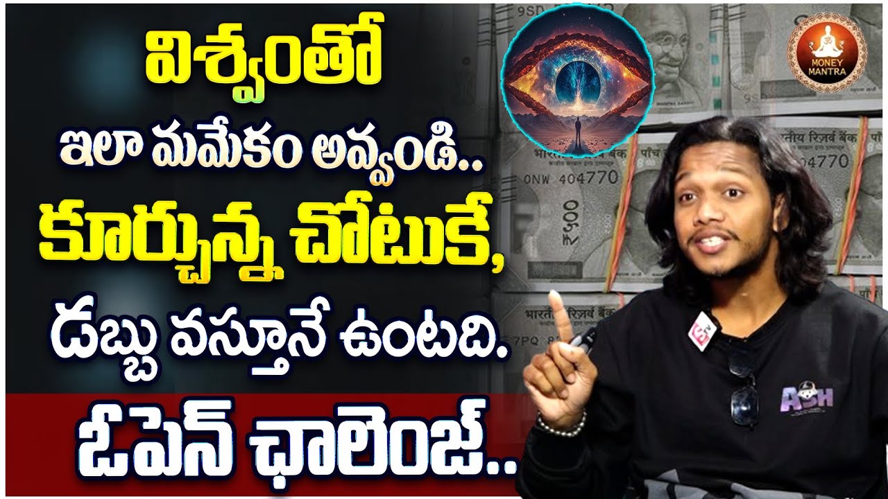 Powerful money attraction in 2024 telugu |Law Of Attraction| How to Earn Money | Money mantra |Vamsi
