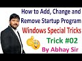 How to Change, Add, or Remove Startup Programs in Windows | How to use Startup Option in Windows 7 |