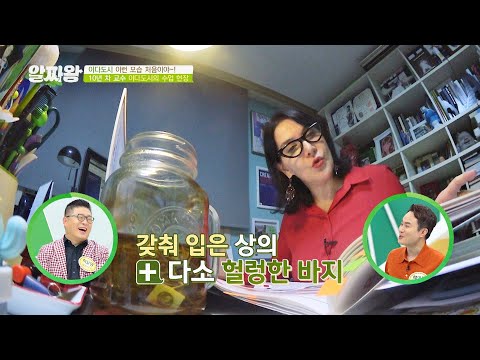 나만 이런 거 아니잖아🤣 비대면 수업의 순기능(?) ㅋㅋ TV정보쇼 알짜왕(alzzaking) 250회 | JTBC 211209 방송