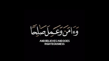 كروما شاشه سوداء قرآن كريم🍁 تلاوة خاشعة من سورة طه🍁 القارئ #اسلام_صبحي #القرآن_الكريم