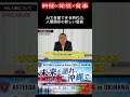 AI時代に最強の人脈を作る方法