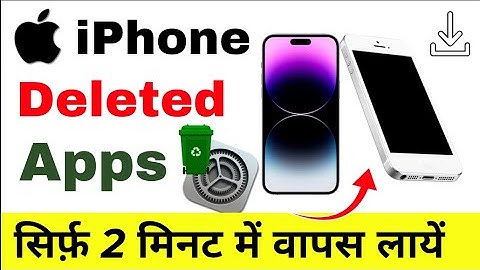 iPhone Me Delete App Wapas Kaise Laye | How To Find Deleted Apps On iPhone