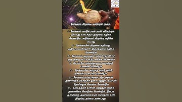 தேங்காய் திருஷ்டி கழிக்கும் முறை