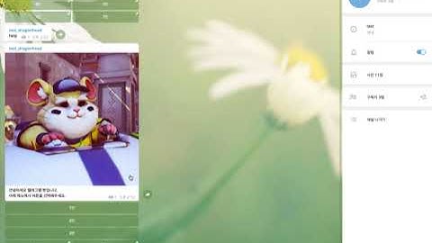 [ API ] 텔레그램 봇 채널 동작화면