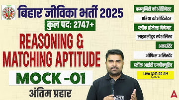 Bihar Jeevika Classes 2025 | Reasoning & Aptitude MOCK -01 | Full Syllabus | Based on PYQs