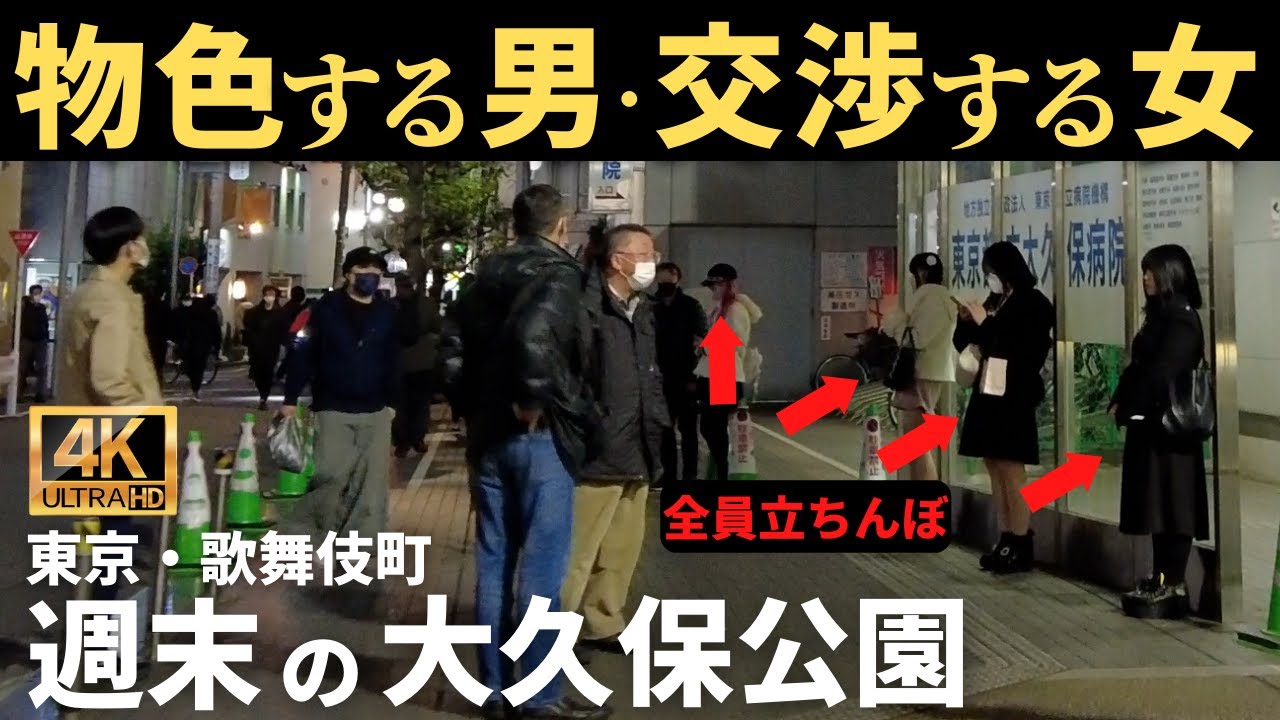 大宮 立ち ん ぼ