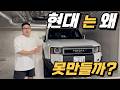 대형차 안사는 일본에서도 대기기간이3년? 초대형SUV 도요타 랜드크루저 !