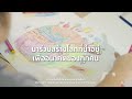 มาร่วมสร้างโลกที่น่าอยู่ เพื่ออนาคตของทุกคน SUSTAINABILITY EXPO 2023