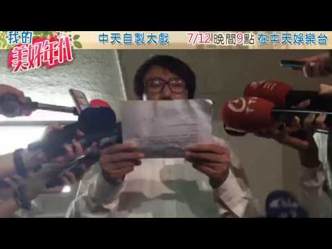 【即時】秦偉召開記者會　對於指控一一否認