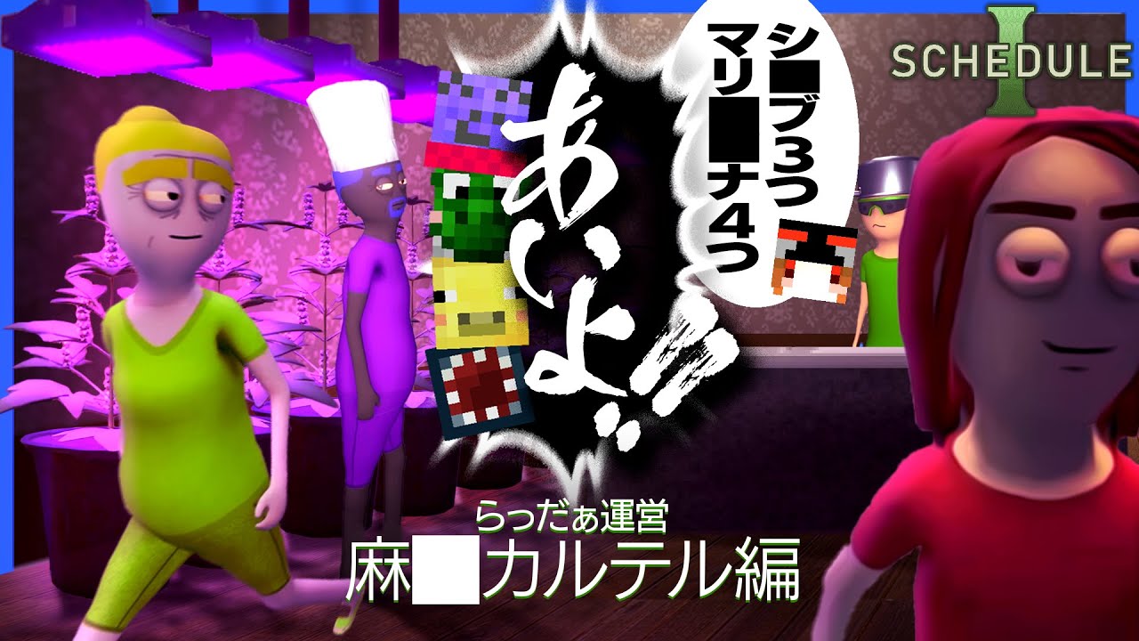 らっだぁ 麻·王を目指すらっだぁ運営、なんかラーメン屋みたいになる