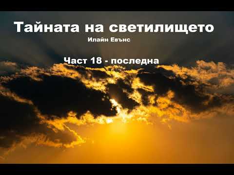 Аудио книга на