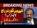KP Governor Rule Under Review | Rana Sana Statement | Political Shift Expected