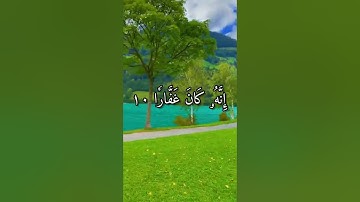 سورة نوح بصوت صلاح بوخاطر