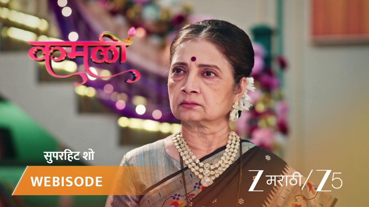 KAMALI | EP - 187 | Webisode 3 | Jan 14 2026 | Zee MARATHI