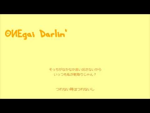 音痴がおねがいダーリン歌ってみた