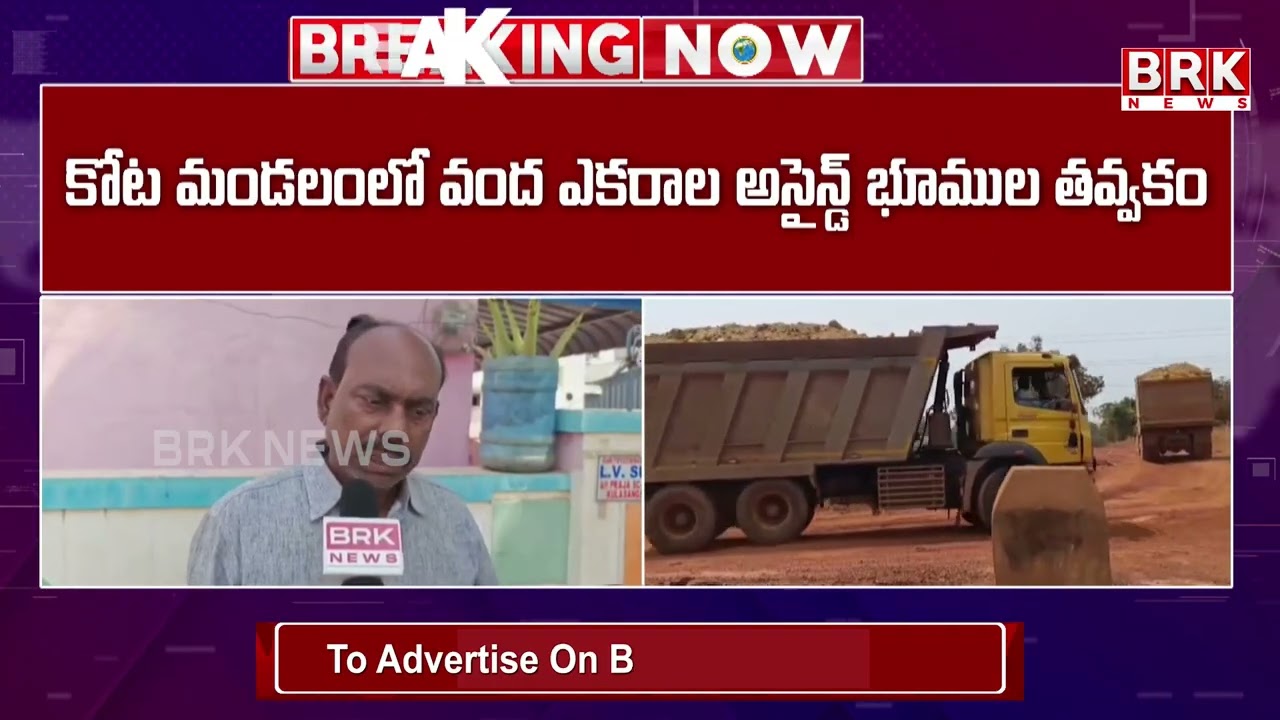 గ్రావెల్ దందాతో కోట్ల ఆట? | Illegal Gravel Mining by Mafia Racket Exposed in Nellore District