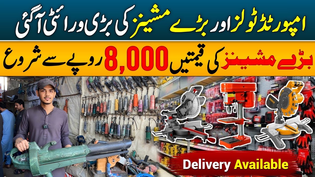 Sher Shah Quality Godam karachi/biggest Tools Market Wholesale Price Low Price New Tools ka Stock 