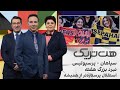 هت تریک سپاهان پرسپولیس نبرد بزرگ هفته استقلال پرستاره تر از همیشه 