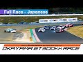 2014 AUTOBACS SUPER GT Round1 OKAYAMA Full Race 日本語実況