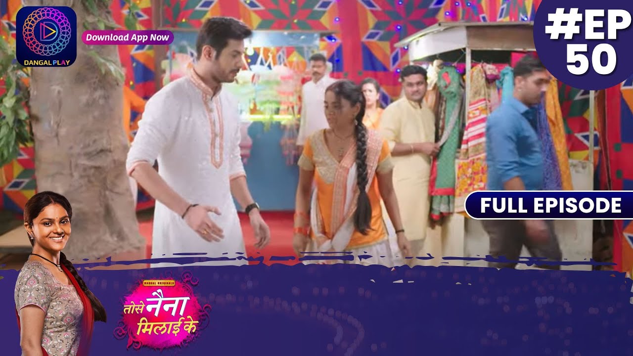 Tose Nainaa Milaai Ke | Kuhu To Support Rajeev | 30 October 2023 | Full Episode 50 | Dangal TV