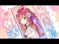 【#朝活 #雑談】おはようを言いたい！朝のゆる雑談＆まったり作業タイム【#vtuber #鈴乃日和 】#縦型配信 #Shorts