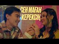 Shahrizada - Сен маған керексің