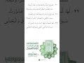 جزى الله بالخيرات عنا أيمة الشاطبية قراءة محمود بن حليم