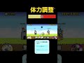 初の体力調整！#にゃんこ大戦争 #体力調整#ばすれ #バズれ #伸びろ #すごい