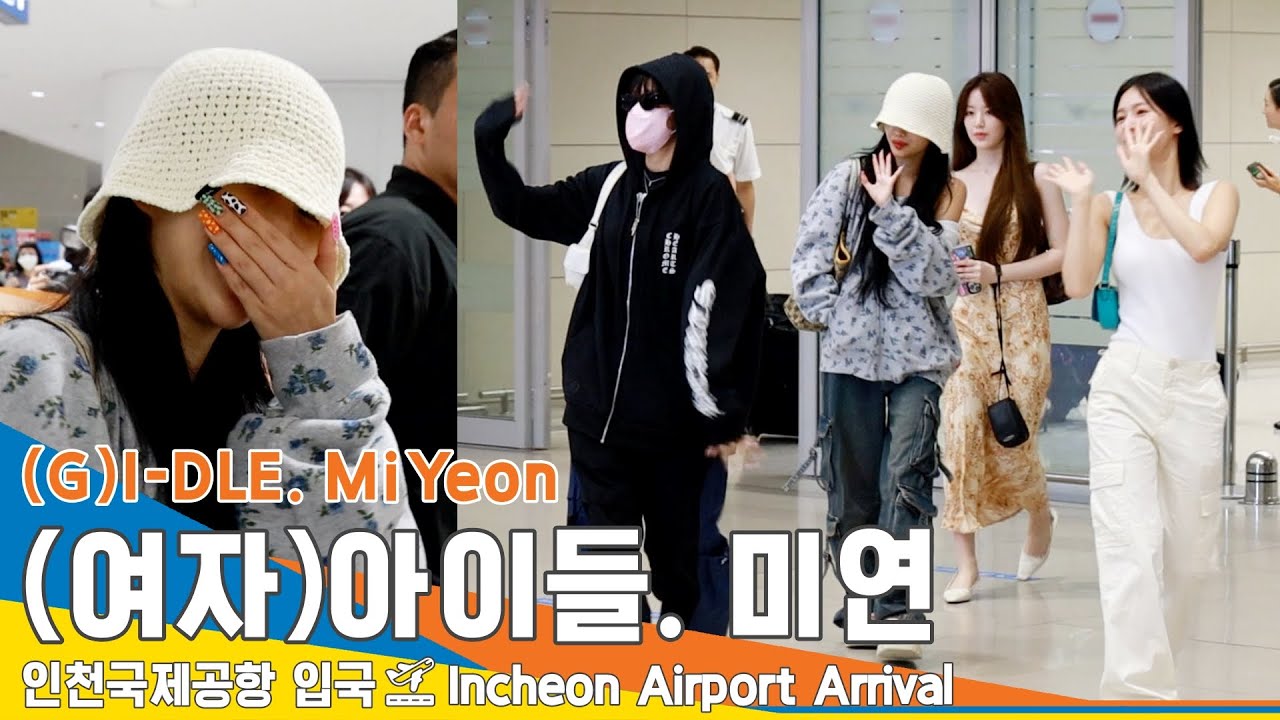 (여자)아이들((G)I-DLE), '소연 선장님'🎂 생일 축하합니다🎂(입국)✈️Airport Arrival 23.8.26 #Newsen