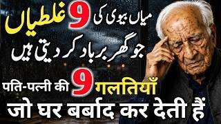9 Most Eye-Opening Reasons Which Destroy Marriages - Best Relationship Advice You Will Ever Hear
