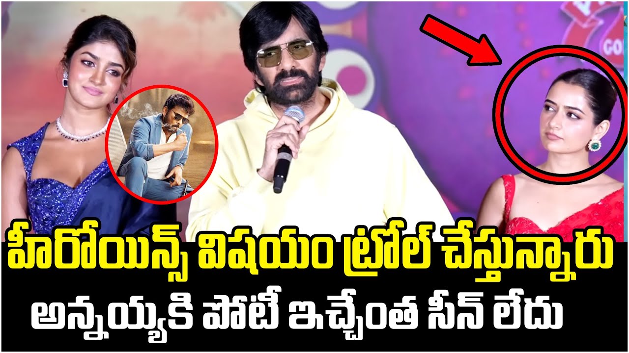 ఈ పందెం లో గెలుపు నాదే | Bhartha Mahashayulaki Wignapthi Pre Release Event  | FRIDAY TALKS