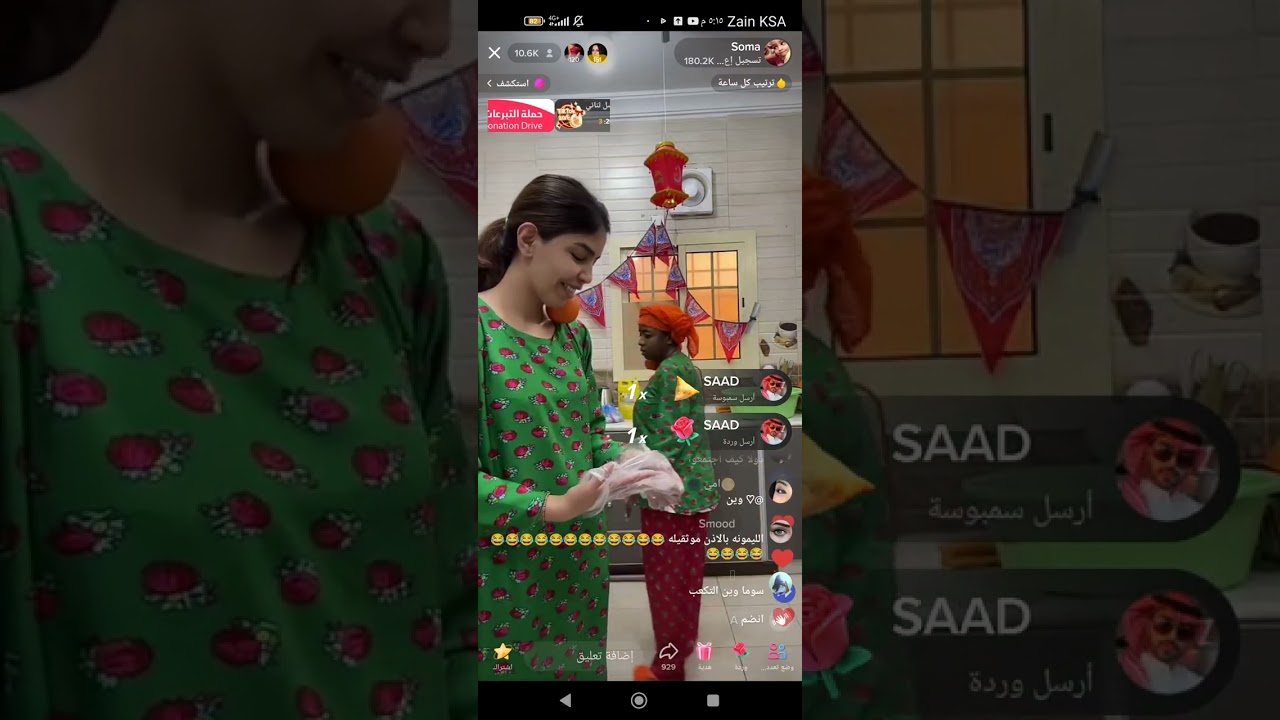 نوره الدوسري في مطبخ سوما 🤣💔