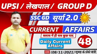 Daily Current Affairs #48, Current Affairs 2021, 8 Nov Current Affairs | Topic Wise Current Affairs