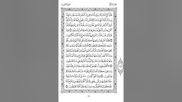 ترجمة القرآن الكريم إلى اللغة الالمانية 1 - Übersetzung des Heiligen Korans ins Deutsche