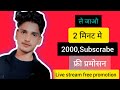 Live YouTube Channel Pramotion || 5 Minat Me 1000 Subscribe 😱 ले जाओ फ्री @usmansadmusic ,#manojday.