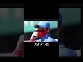 対戦相手をいじり倒す新庄BIGBOSS