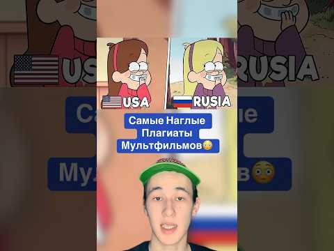 Самые Наглые Плагиаты