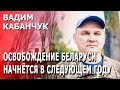 Белорусский доброволец / Лукашенко спрятаться будет негде