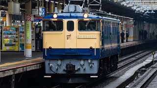 [日本鉄道] JR동일본 쇼난신주쿠선 試単8633 (EF65-1103) 통과 / JR東日本 湘南新宿ライン 試単8633 (EF65-1103)