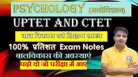 मनोविज्ञान(बाल विकास की अवस्थाएं)||stage  of child-development||TET/CTET