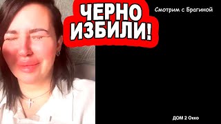 Брак с Тиграном БЫЛ ОШИБКОЙ! Хулиган ОСКОРБИЛ Рахимову! Новости 