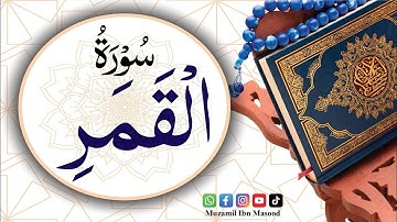 Surah Al-Qamar (The Qamar) | سورة القمر | Surah No 54 | 