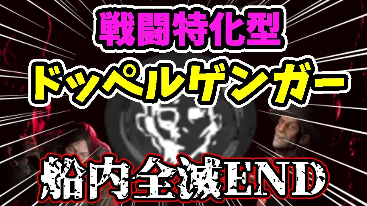 【Dread Hunger】斧一つでクルーを全滅させる潜伏傀儡【ドレハン/航海人狼】