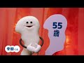 AC JAPAN 日本骨髄バンク CM 骨髄くんからのお知らせ 篇 15秒